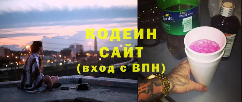 Кодеиновый сироп Lean Purple Drank  Майский 