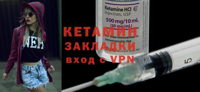 Кетамин ketamine  Майский 