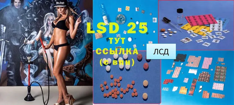 LSD-25 экстази ecstasy  Майский 